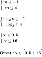 \displaystyle\bf\\\left \{ {{m\geq -1} \atop {m\leq 4}} \right. \\\\\\\left \{ {\log_{2} x\geq -1} \atop {\log_{2} \leq 4}} \right. \\\\\\\left \{ {{x\geq 0,5} \atop {x\leq 16}} \right. \\\\\\Otvet:x\in\Big[0,5 \ ; \ 16\Big]