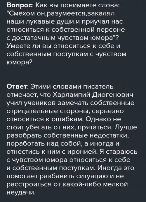 ТОМУ КТО ОТВЕТИТ БЫСТО И ПРАВЕЛЬНО. Нужно ответить на вопросы 4 и 6 по рассказу Тринадцатый подвиг Г