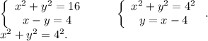 \left\{\begin{array}{ccc}x^2+y^2=16\\x-y=4\\\end{array}\right\ \ \ \ \ \ \ \left\{\begin{array}{ccc}x^2+y^2=4^2\\y=x-4\\\end{array}\right..\\x^2+y^2=4^2.