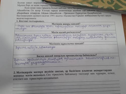 Кто знает ответы у нас сейчас по этому уроку сор