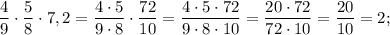 \dfrac{4}{9} \cdot \dfrac{5}{8} \cdot 7,2=\dfrac{4 \cdot 5}{9 \cdot 8} \cdot \dfrac{72}{10}=\dfrac{4 \cdot 5 \cdot 72}{9 \cdot 8 \cdot 10}=\dfrac{20 \cdot 72}{72 \cdot 10}=\dfrac{20}{10}=2;