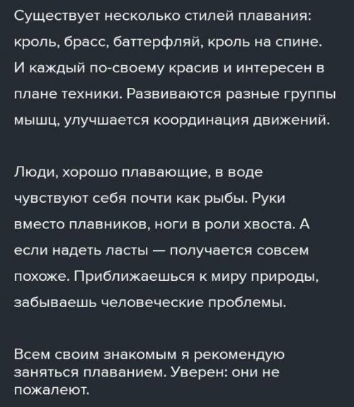 Ус Подготовьте презентацию на тему «В здоровом теле - здоровый дух», используя материал урока и инте