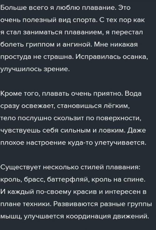 Ус Подготовьте презентацию на тему «В здоровом теле - здоровый дух», используя материал урока и инте