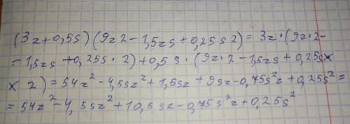 Выполни умножение многочленов: (3z+0,5s)(9z2−1,5zs+0,25s2). Выбери правильный ответ: 27z3−9z2s+1,5zs