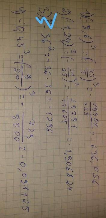 2. Сравните с нулем значение выражения: 1) (-8,6)³; 2) (-1,24)²; 3) -36²; 4) -0,45³.