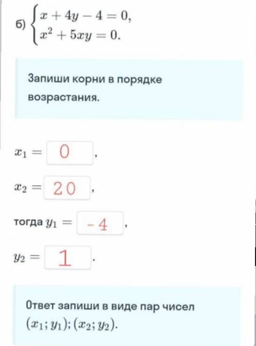 Решите системы уравнений методом подстановки