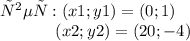 ответ:(x1;y1) = (0;1) \\ ~~~~~~~~~~~(x2;y2) = (20; - 4)