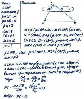 Плоскость β пересекает стороны CF и CD треугольника CDF в точках M и N соответственно и параллельна