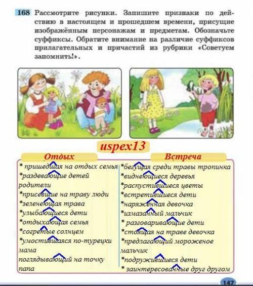 Русский язык 7 клас упражнение