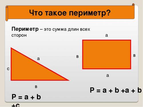 642. Начертите в тетради в клетку составную фигуру, образованную из квадра- та и прямоугольника. Изм