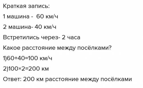 4. Прочитай задачи и рассмотри схемы. Что ты можешь о них сказать? Реши задачи. Реши с условий