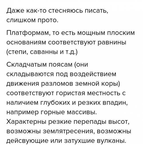 4. « Формы рельефа, их строение и возраст, характерные полезные ископаемые». и «Физическая карта Афр