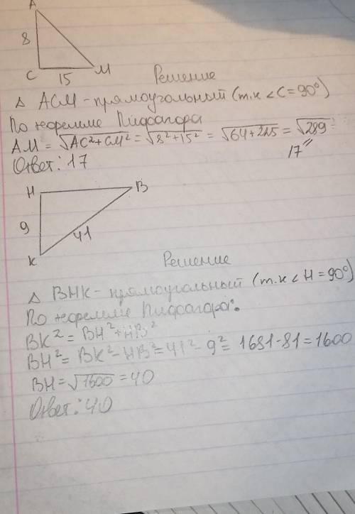 Решите . По теореме пифагора