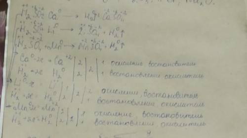 Проставить коэффициенты методом электронного баланса, указать окислитель, восстановитель серная кисл