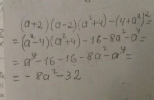 Спростіть вираз : (a+2)(a-2)(a²+4)-(4+a²)²