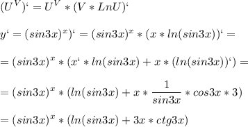 \displaystyle (U^V)`=U^V*(V*LnU)`\\\\y`=(sin3x)^x)`=(sin3x)^x*(x*ln(sin3x))`=\\\\=(sin3x)^x*(x`*ln(sin3x)+x*(ln(sin3x))`)=\\\\=(sin3x)^x*(ln(sin3x)+x*\frac{1}{sin3x}*cos3x*3)\\\\=(sin3x)^x*(ln(sin3x)+3x*ctg3x)