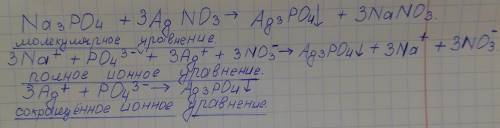 Решить молекулярные и ионно -молекулярные уравнения Na3PO4+AgNO3