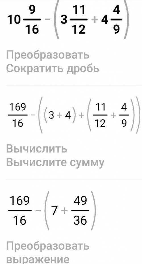 35) 1. Выполните действия: 2. Найдите наибольший общий делитель и наименьшее общее кратное чисел: 16