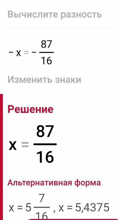 35) 1. Выполните действия: 2. Найдите наибольший общий делитель и наименьшее общее кратное чисел: 16