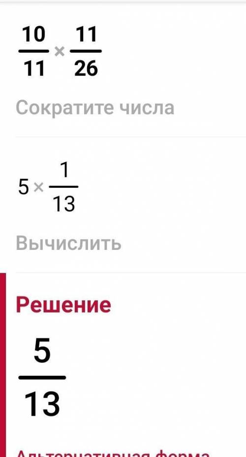 35) 1. Выполните действия: 2. Найдите наибольший общий делитель и наименьшее общее кратное чисел: 16