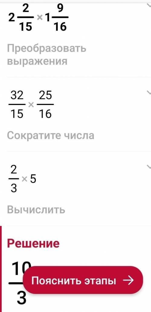 35) 1. Выполните действия: 2. Найдите наибольший общий делитель и наименьшее общее кратное чисел: 16