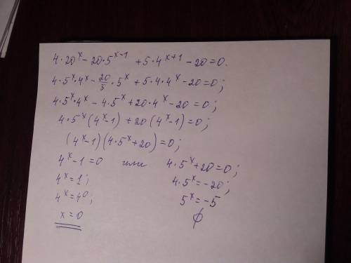 Решить показательное уравнение, 10 класс: 4*20^x-20*5^(x-1)+5*4^(x+1)-20=0