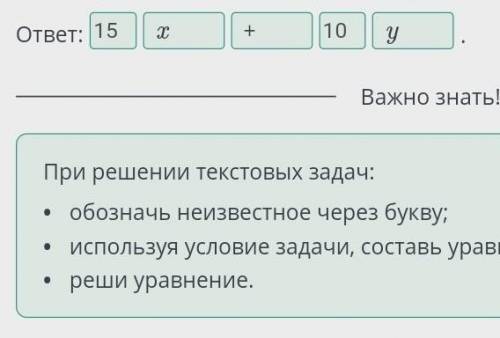 Составь алгебраическое выражение. Дина купила в магазине 1 блокнот за 15 тг и 1 ручку за 10 тг. За с