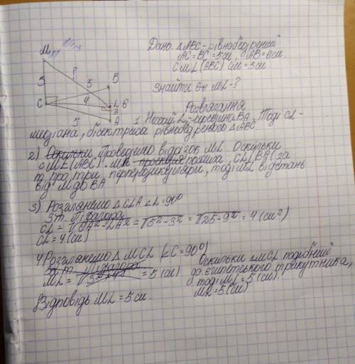 У трикутнику ABC AC=ВС=5см, АВ=6см. СМ перпендикуляр до площини трикутника, СМ=3см. Знайти відстань