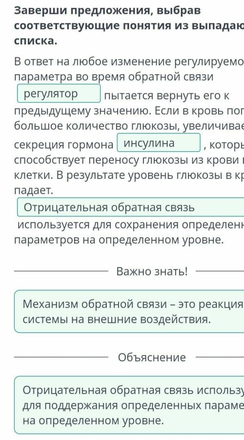 В ответ на любое изменение регулируемого параметра во время обратной связи (регулятор, детектор, эфф