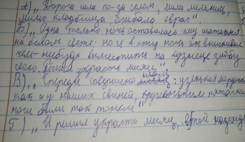 6. Задание 1. Прочитайте отрывок из повести «Ночь перед Рождеством». Н. В. Гоголя и ответьте на Вопр