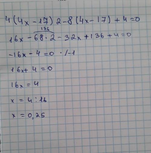 Реши квадратное уравнение 4(4x−17)2−8(4x−17)+4=0