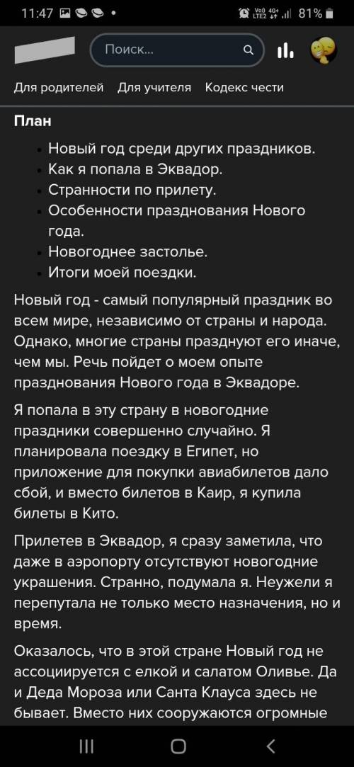 Ситуация: вы неожиданным образом накануне Нового года оказались в экзотической для вас стране. 1. Оп