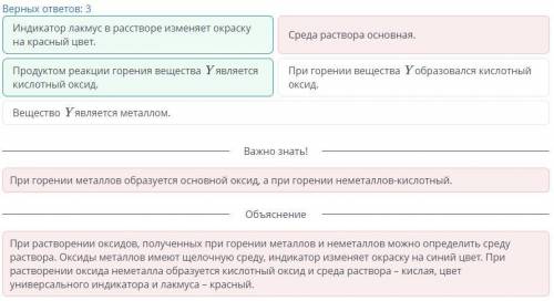 Продукт горения вещества Y растворили в воде. Просмотри видео и укажи утверждения, соответствующие и