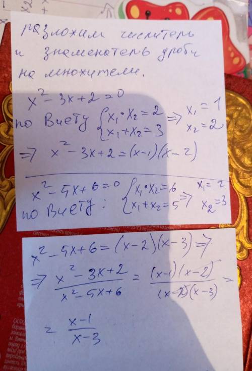 x²-3x+2x²-5x+6 сократить дробь