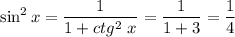 \sin^{2} x= \dfrac{1}{1 + ctg^{2}\ x} = \dfrac{1}{1 + 3} = \dfrac{1}{4}