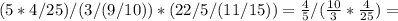 (5 * 4/25) / (3 / (9/10)) * (2 2/5 / (1 1/15)) = \frac{4}{5} / (\frac{10}{3} * \frac{4}{25}) =