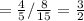 = \frac{4}{5} / \frac{8}{15} = \frac{3}{2}