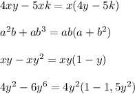 4xy-5xk=x(4y-5k)\\\\a^2b+ab^3=ab(a+b^2)\\\\xy-xy^2=xy(1-y)\\\\4y^2-6y^6=4y^2(1-1,5y^2)