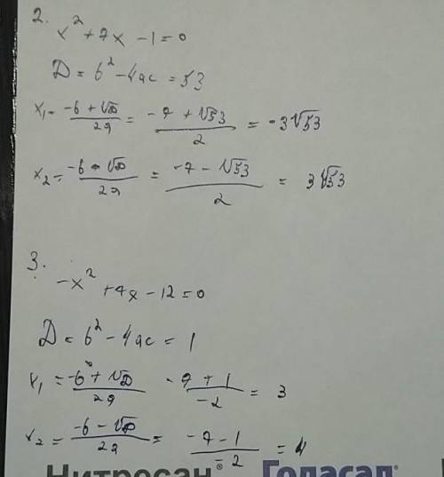 1) х²+6х-18=02) х²+7х-1=03) -х²+7х-12=04) -х²+8х+8=0