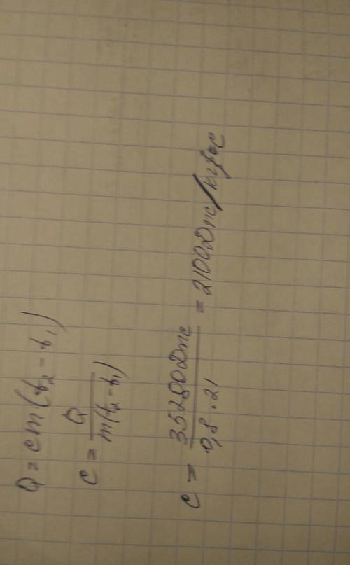 Кусок льда массой 0,8 кг нагревают от −22°C до −1°C, затрачивая при этом количество теплоты 35,28 кД