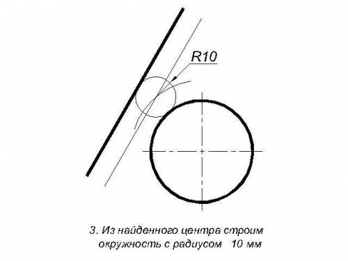 Выполните сопряжение между линией и кругом. Найдите и выберите центр и точки сопряжения. Не надовклю