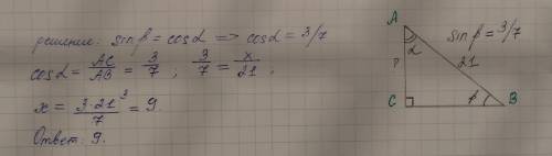 В треугольнике ABC угол с равен 90°, sin B=3/7, AB = 21. Найдите длину стороны АС.