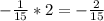 -\frac{1}{15} * 2 = -\frac{2}{15}