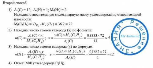 От умоляю Относительная плотность паров углеводорода по водороду (н.у.) равна 36, массовая доля угле