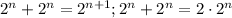 2^{n} + 2^{n} = 2^{n+ 1}; 2^{n} + 2^{n} = 2\cdot 2^{n}