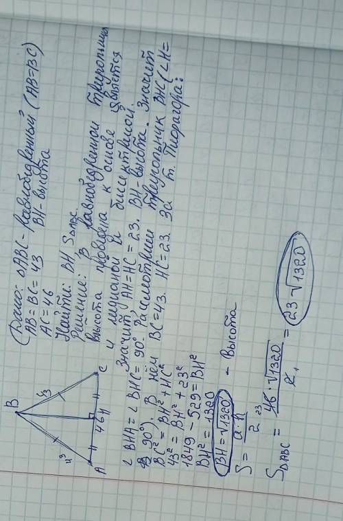 Геометрия пробник огэ до 15.00 Условие;в равнобедренном треугольнике боковая строна равна 43, а осно