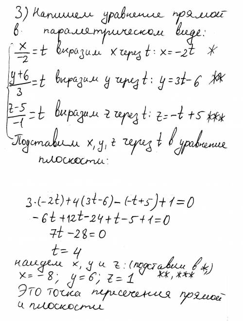 1) Каков объём куба с вершиной в точке А(5; 2; -7) гранью, лежащей на поверхности 3x+6y-4z+1=0 2) На