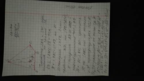 Дано паралелограм ABCD и точка S вне плоскости паралелограма. AB = 20 см, AC = 32 см, SB = 9см, прич