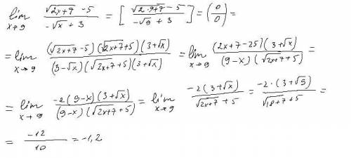 Lim x стремится к 9 ((корень из 2x+7) -5) / - (корень из x) + 3