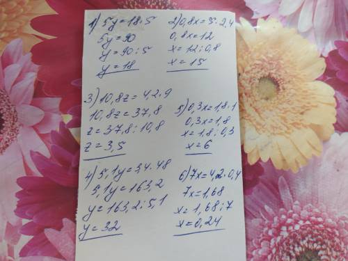 Знайдіть невідомий член пропорції: 1) 5:8=15:у 2)2,4:х=0,8:5 3)z:4,2=9:10,8 4)48/5,1=у/3,4 5)х/1,8=1